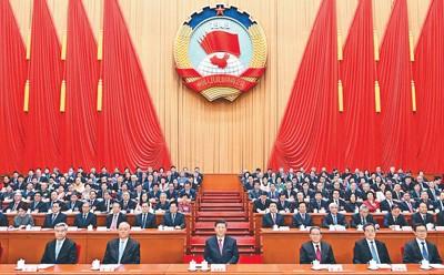 全國(guó)政協(xié)十四屆三次會(huì)議閉幕